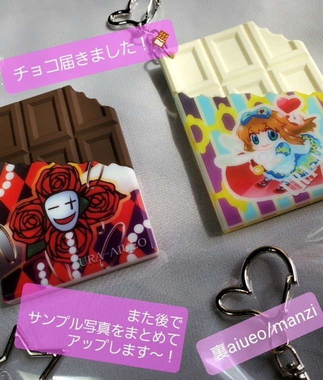 ハトアリ-チョコレートラバーキーホルダー&ぷにぷに缶バッジ