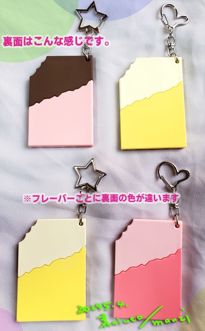 ハトアリ-チョコレートラバーキーホルダー&ぷにぷに缶バッジ