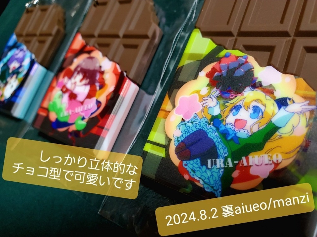 Ib-チョコレート型ラバーキーホルダー