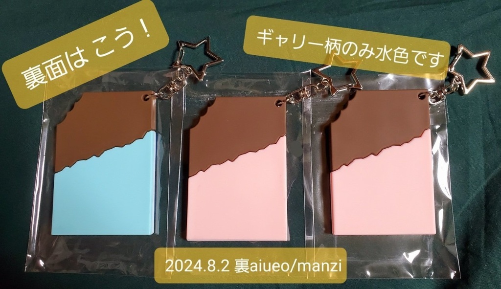 Ib-チョコレート型ラバーキーホルダー