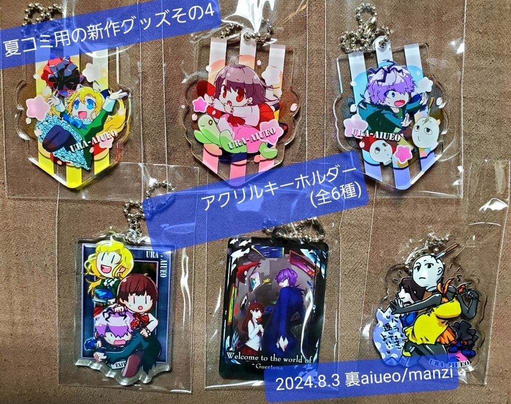 Ib-6種のアクリルキーホルダー