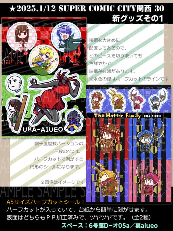 Ib＋ハトアリ-A5ハーフカットシール