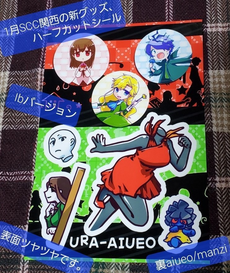 Ib+ハトアリ-A5ハーフカットシール