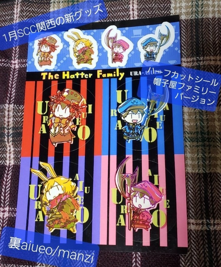 Ib+ハトアリ-A5ハーフカットシール