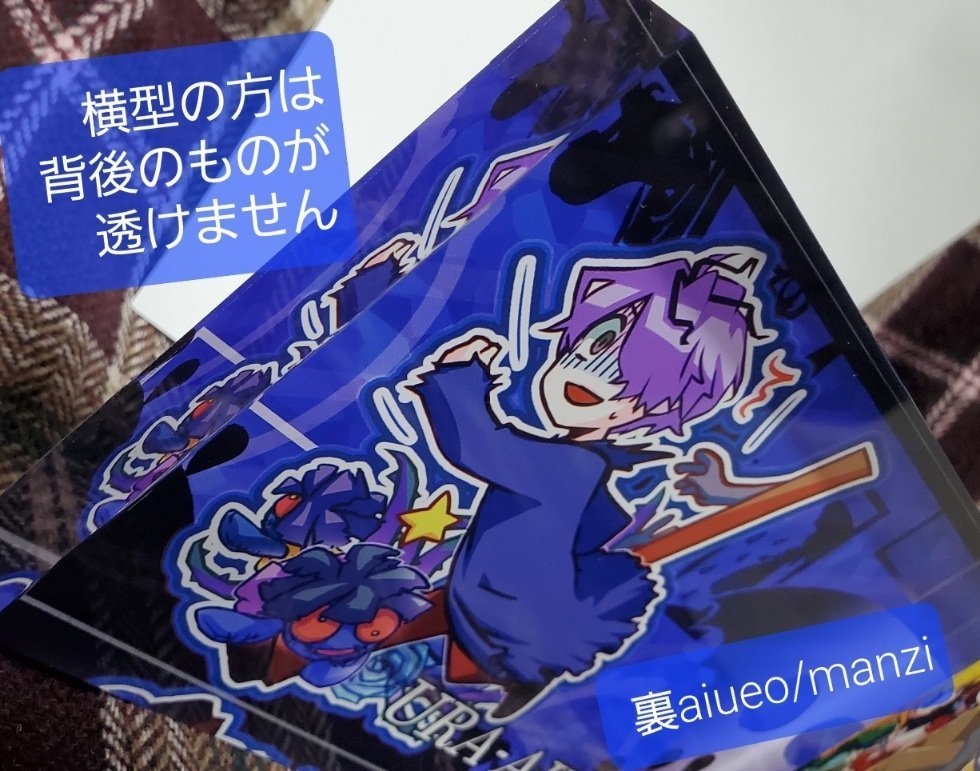 Ib-アクリルブロック