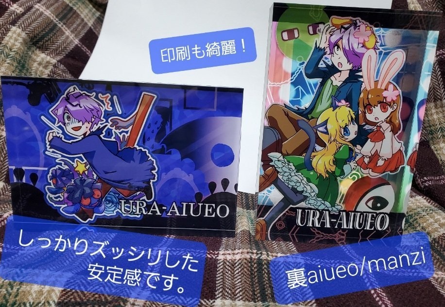 Ib-アクリルブロック