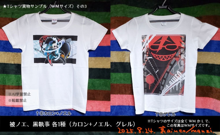 Ib+ハトアリ+被ノエ+黒執事-Tシャツ