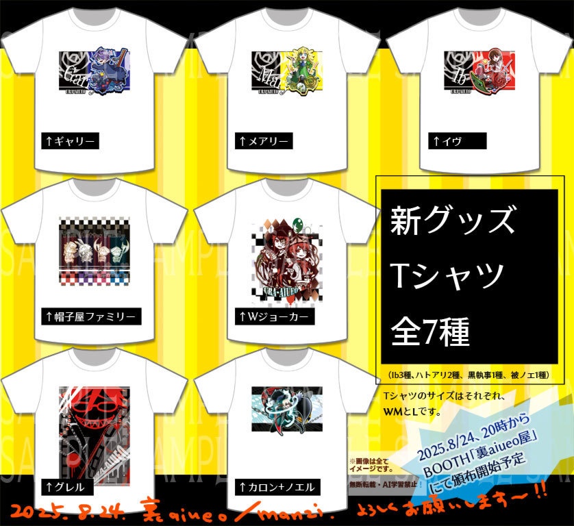 Ib+ハトアリ+被ノエ+黒執事-Tシャツ