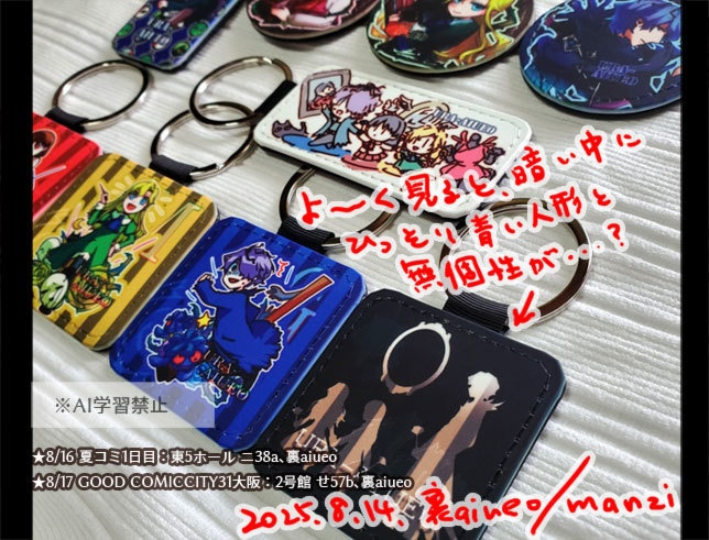 Ib-合皮キーリング