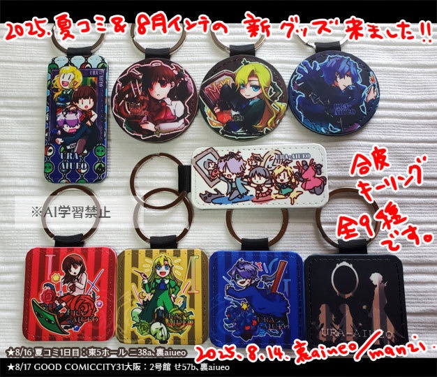 Ib-合皮キーリング