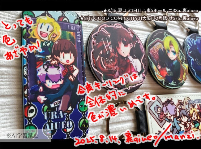 Ib-合皮キーリング