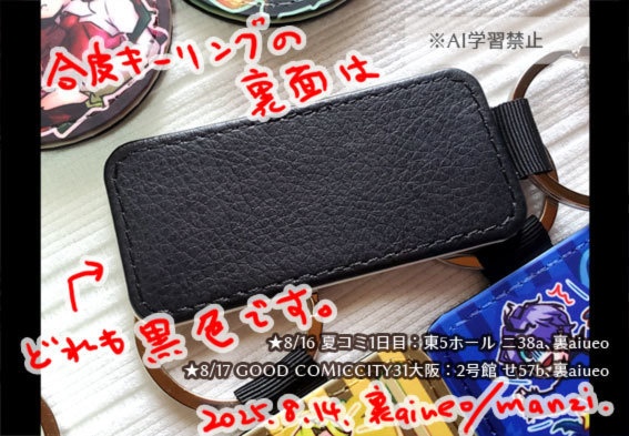 Ib-合皮キーリング