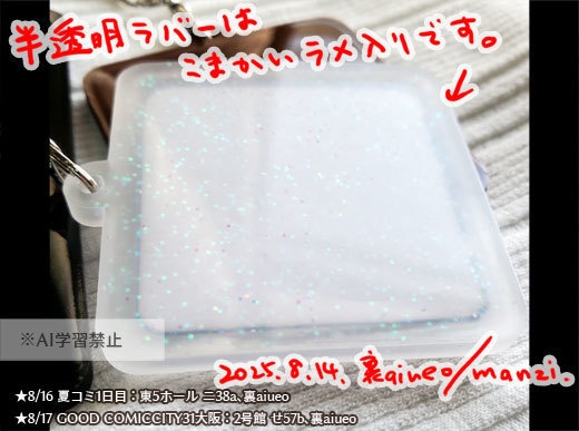 Ib-PVCラバーキーホルダー