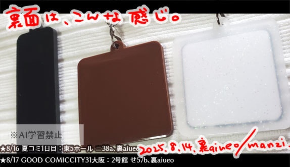 Ib-PVCラバーキーホルダー