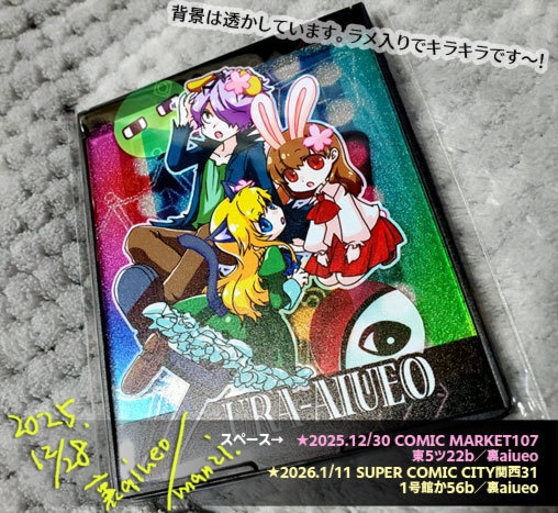 Ib-ラメ入り二つ折りスタンドミラーとアクリルキーホルダー