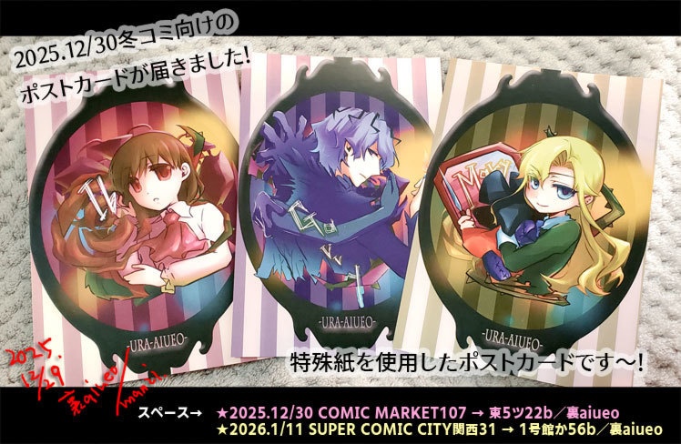 Ib-特殊紙ポストカード（おとぎのくに）