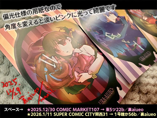 Ib-特殊紙ポストカード(おとぎのくに)