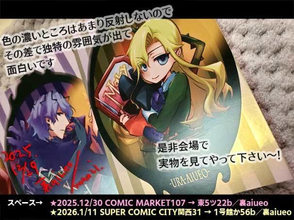 Ib-特殊紙ポストカード(おとぎのくに)