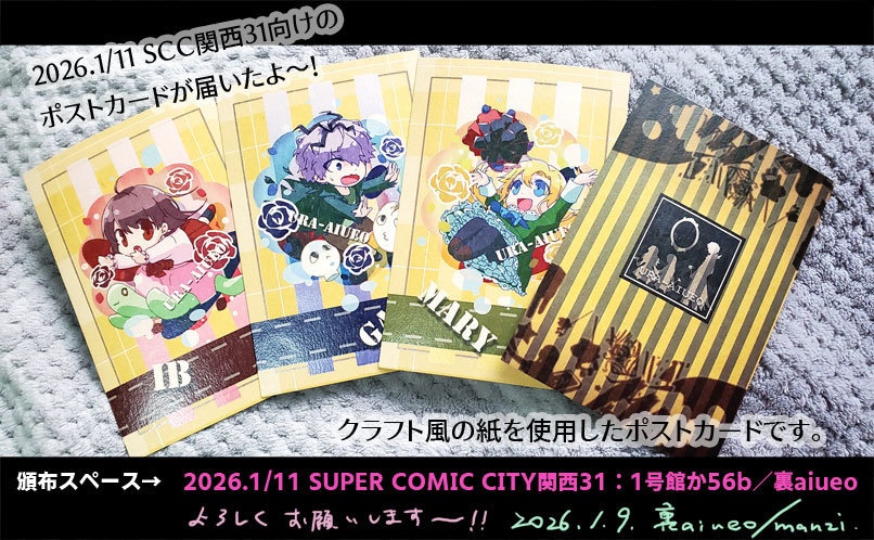 Ib-特殊紙ポストカード（ファーストヴィンテージ）