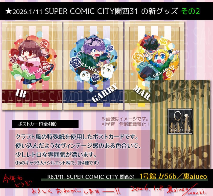 Ib-特殊紙ポストカード(ファーストヴィンテージ)