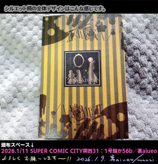 Ib-特殊紙ポストカード(ファーストヴィンテージ)