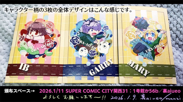 Ib-特殊紙ポストカード(ファーストヴィンテージ)