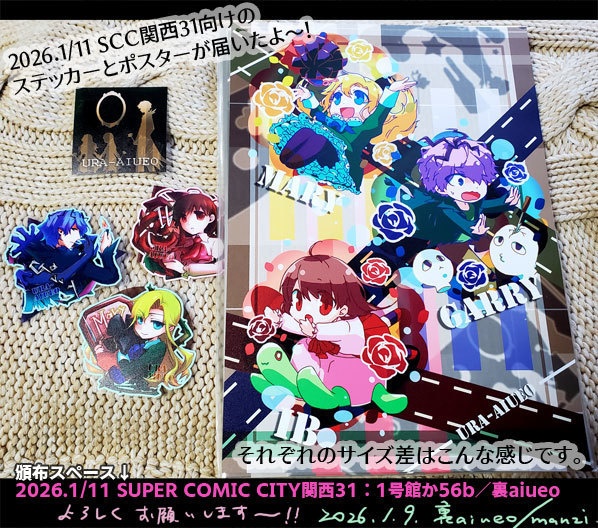 Ib-クリアステッカーとA4ミニポスター