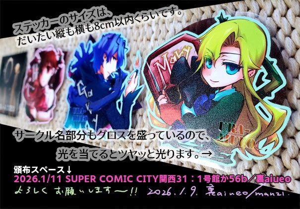 Ib-クリアステッカーとA4ミニポスター