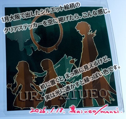 Ib-クリアステッカーとA4ミニポスター