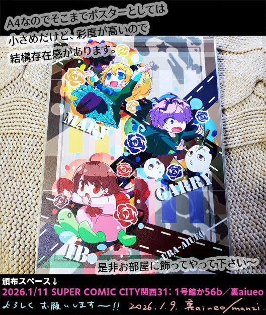 Ib-クリアステッカーとA4ミニポスター