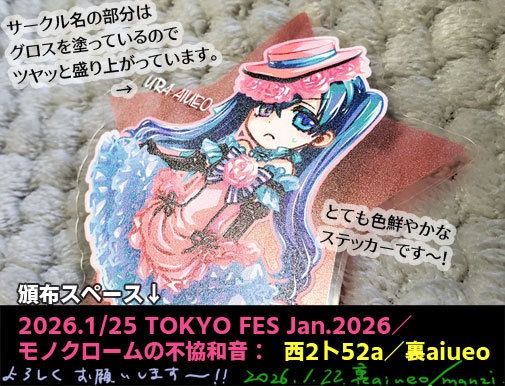 黒執事-駒鳥クリアステッカー