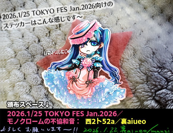 黒執事-駒鳥クリアステッカー