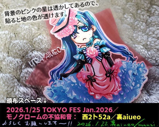 黒執事-駒鳥クリアステッカー