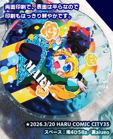 Ib-水面アクリルスタンド