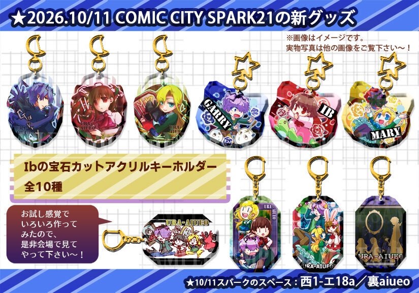 Ib-宝石カットアクリルキーホルダー
