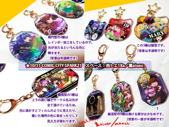 Ib-宝石カットアクリルキーホルダー