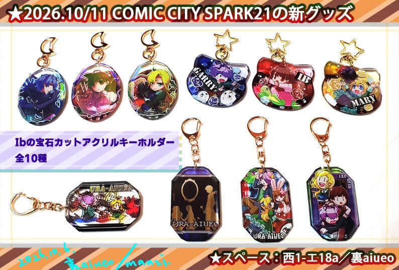 Ib-宝石カットアクリルキーホルダー