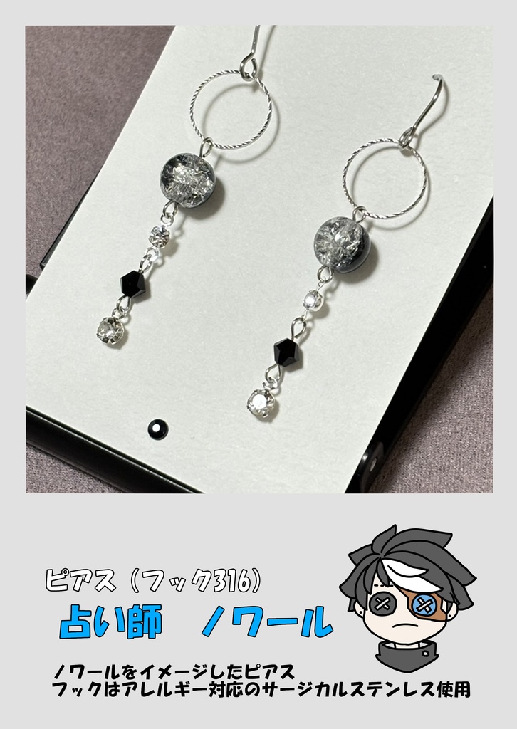 【送料込300円】第五人格 イメージアクセサリー