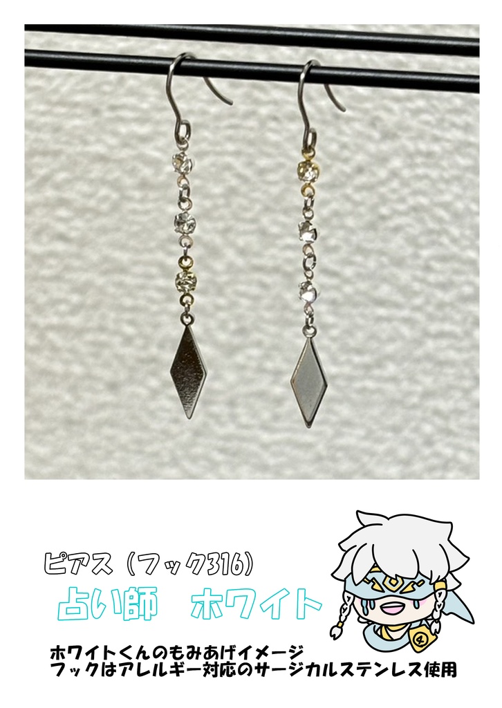 【送料込300円】第五人格 イメージアクセサリー