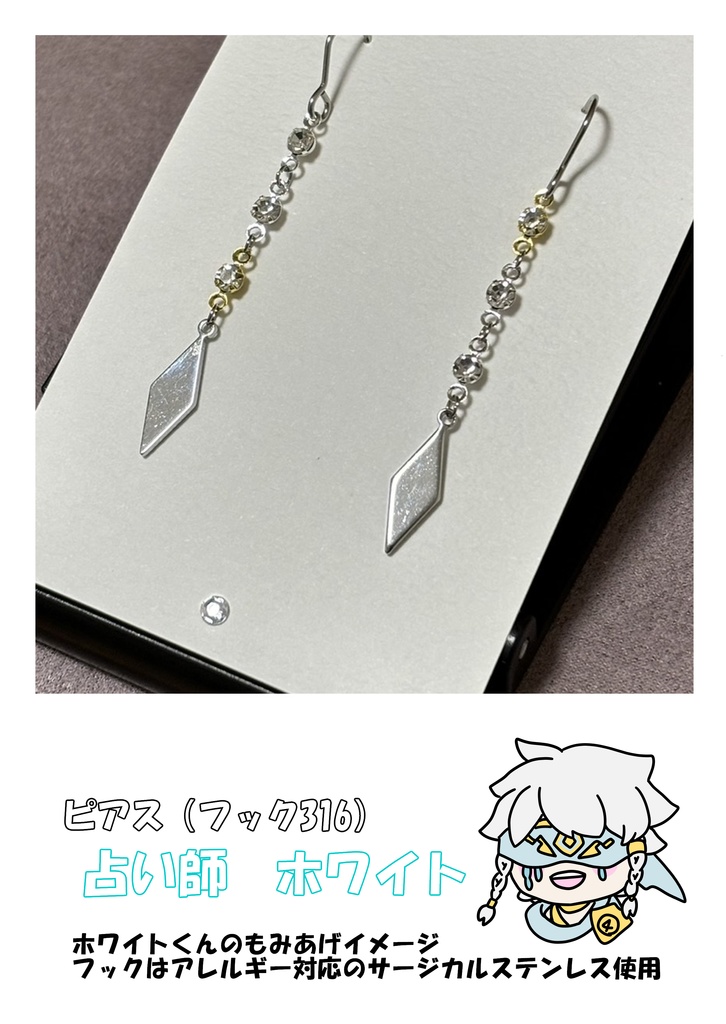 【送料込300円】第五人格 イメージアクセサリー