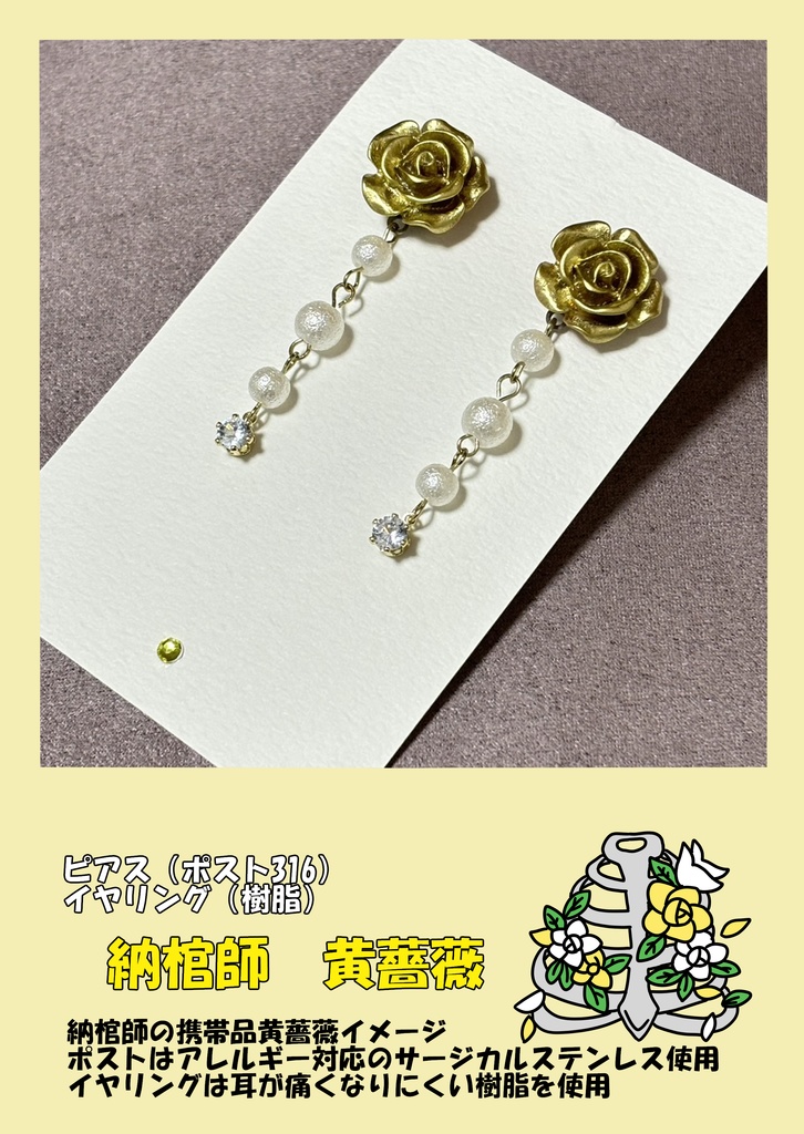 【送料込300円】第五人格 イメージアクセサリー