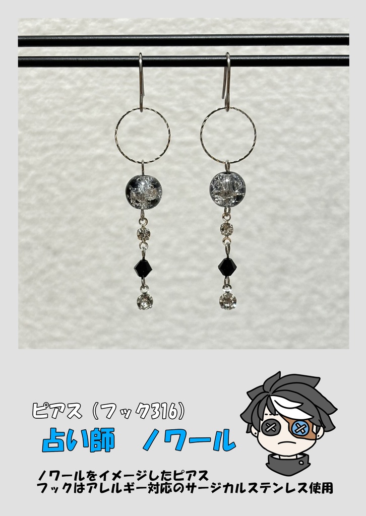 【送料込300円】第五人格 イメージアクセサリー