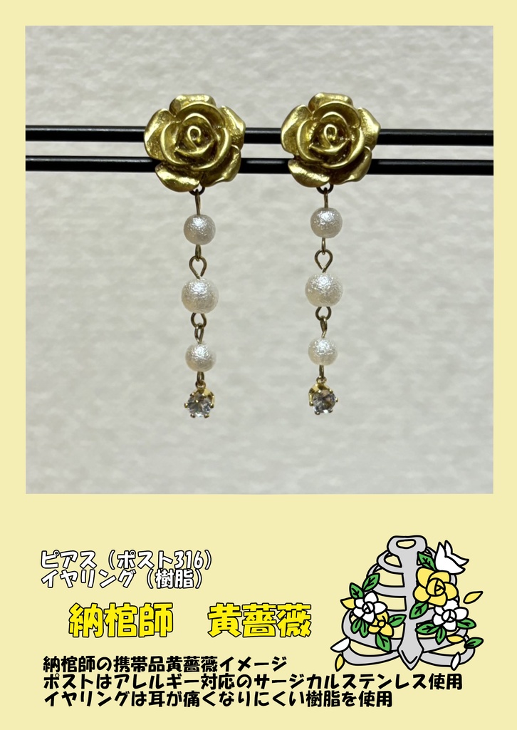 【送料込300円】第五人格 イメージアクセサリー