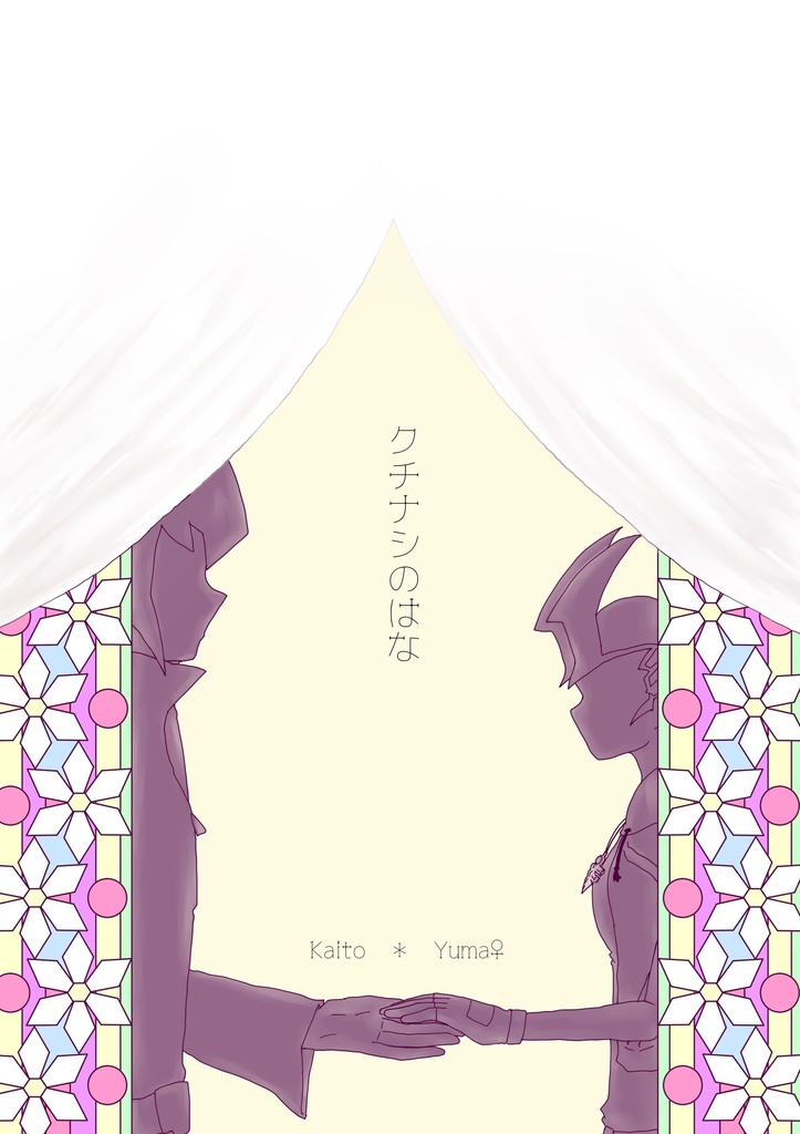 クチナシのはな