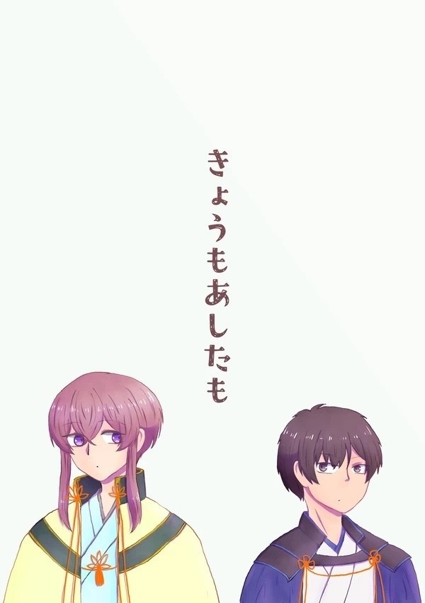 【鏡秋】きょうもあしたも