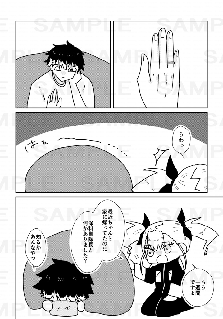 【保鳴】ラック オブ コミュニケーション