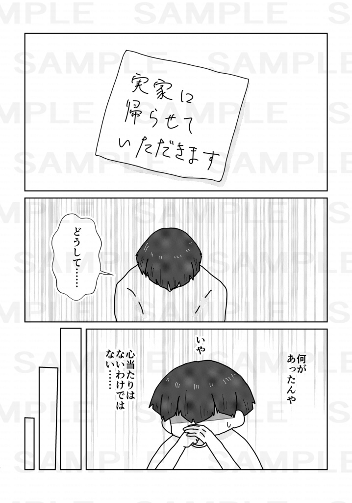 【保鳴】ラック オブ コミュニケーション