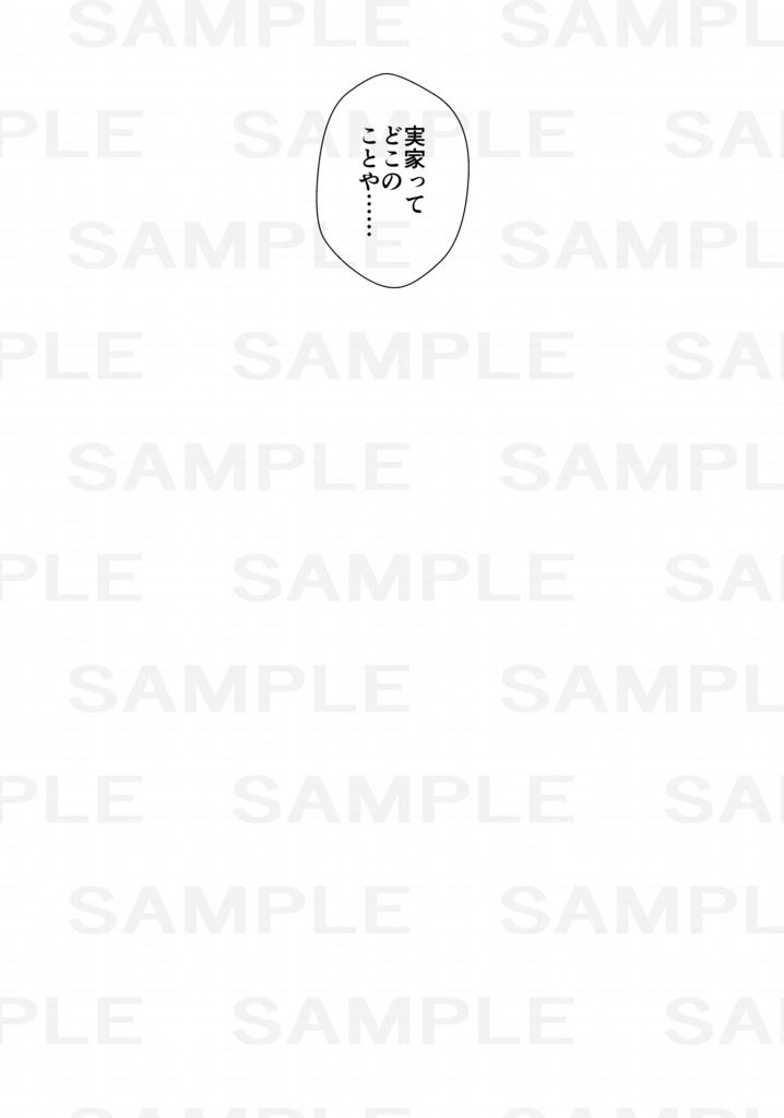 【保鳴】ラック オブ コミュニケーション