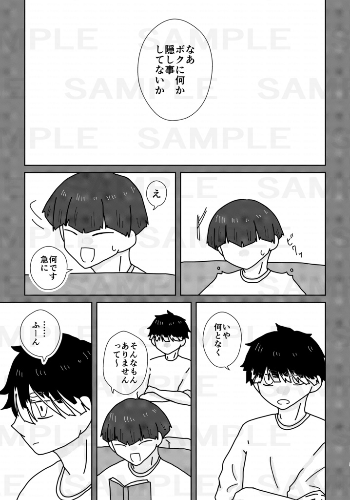 【保鳴】ラック オブ コミュニケーション