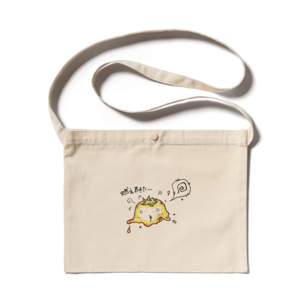 燃え尽きみかんサコッシュ